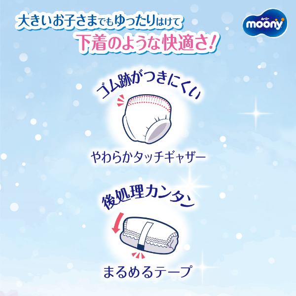 GOON スーパービッグ おむつ 14枚入り　８パック グーン おむつ 8袋セット パンツタイプ スーパービッグ 14枚 男女共用