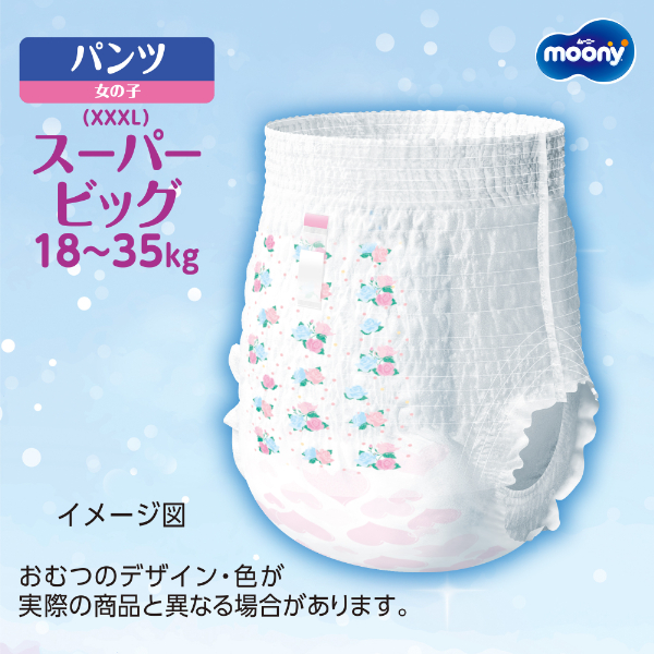 LOHACO - ムーニーマン おむつ パンツ スーパービッグサイズ（18