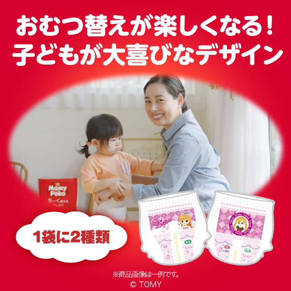 マミーポコ・パンパース・GOON おむつセット 商品渡し希望 マミーポコ おむつ パンツ 夜用 M（6kg～13kg）1セット（1パック