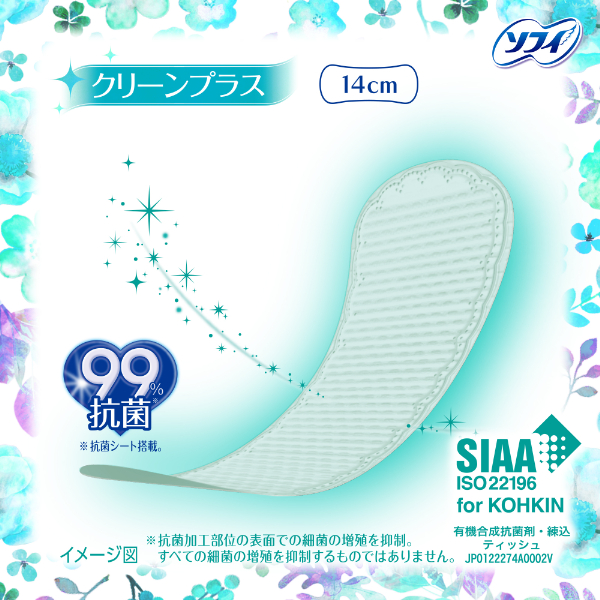 LOHACO - （セール）パンティライナー おりものシート 生理用品 ソフィ