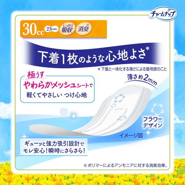 チャームナップ 吸水さらフィ 30cc 44枚入 12袋セット LOHACO - ユニ・チャーム チャームナップ吸水さらフィ極うすスリム30cc
