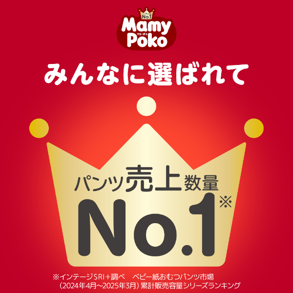 LOHACO - マミーポコ おむつ パンツ ビッグサイズ（12〜22kg） 1セット