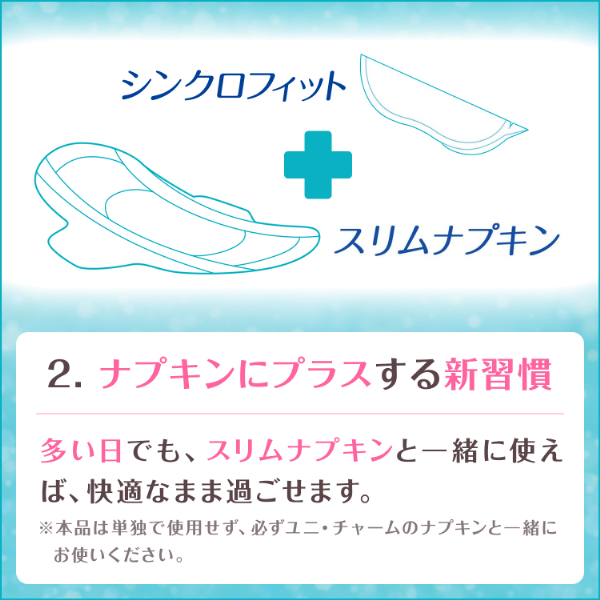 LOHACO - 生理用品 ソフィ シンクロフィット 特に多い昼用 スーパー