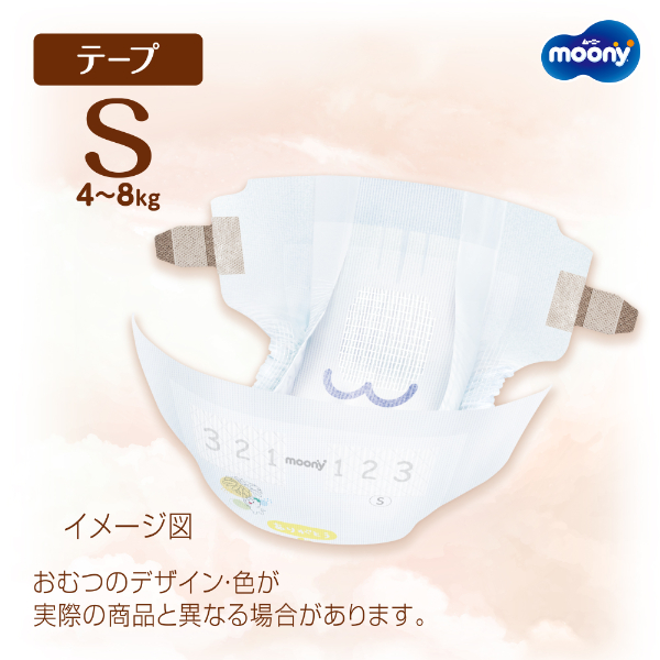 moony おむつ テープタイプ Sサイズ 80枚 4パック Amazon.co.jp: 【テープ Sサイズ】ムーニー オムツ 【Amazon.co