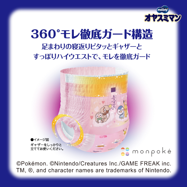 オヤスミマン Lサイズ 30枚入り×1+ビッグより大きい 22枚入り×1 オヤスミマン Lサイズ 30枚入り×1+ビッグより大きい 22枚入り×