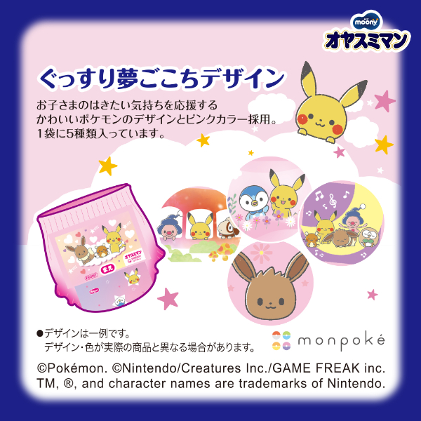 【非売品】おむつ　レトロ　バーコードブック　ムーニー　マミーポコ　オヤスミマン 非売品】おむつ レトロ バーコードブック ムーニー マミーポコ