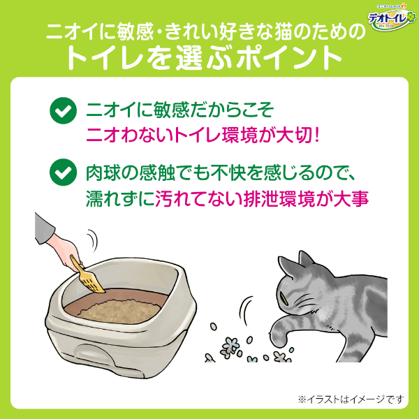 LOHACO - デオトイレ 快適ワイド リラックス＋ 本体セット（サンド2L×2
