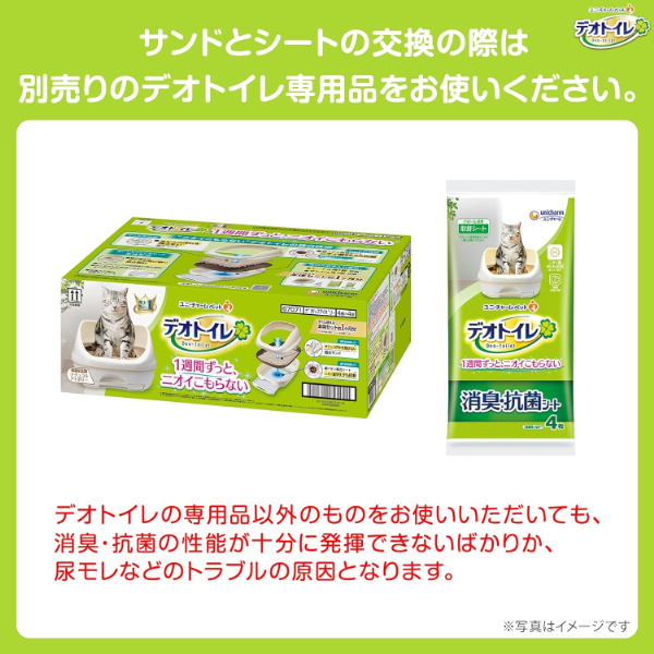 LOHACO - デオトイレ ふんわり香る 消臭・抗菌シート 気分安らぐ茶葉の