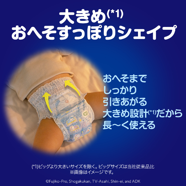 LOHACO - （セール）マミーポコ おむつ パンツ 夜用パンツ ビッグより