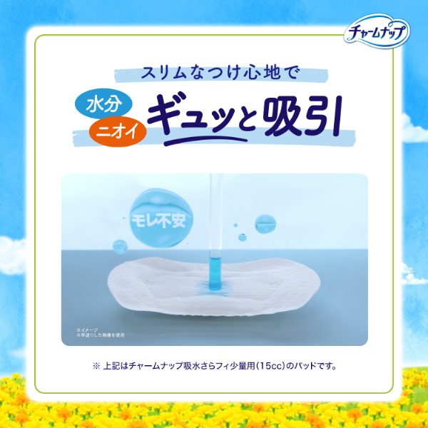 【15cc】吸水さらフィ オーガニックコットン100% 無香料 LOHACO - 大容量 チャームナップ 吸水さらフィ オーガニック