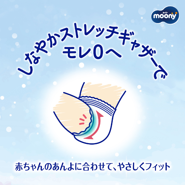 LOHACO - ムーニー マシュマロ肌ごこち モレ安心 おむつ テープ L