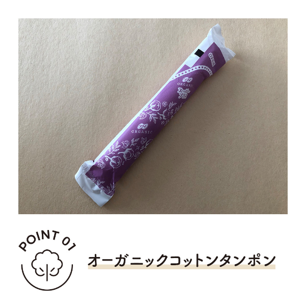 LOHACO - 大容量 タンポン 生理用品 ソフィ ソフトタンポン