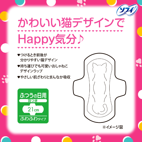 LOHACO - ナプキン 生理用品 ソフィ センターイン ふわふわタイプ