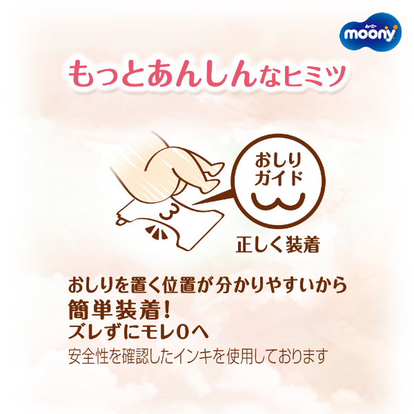 【新品未開封】ムーニー テープＭサイズ 58枚×４パック 楽天市場】【4パック】【テープおむつ】ムーニー XL 176枚（44枚