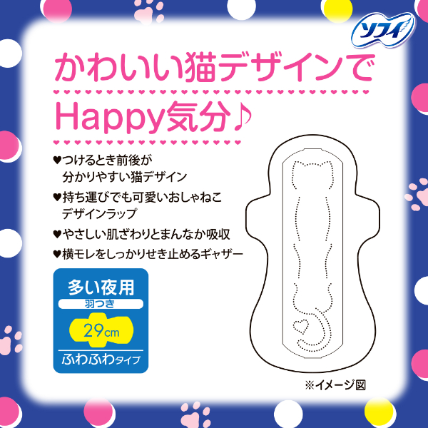 LOHACO - ナプキン 生理用品 ソフィ センターイン ふわふわタイプ 多い