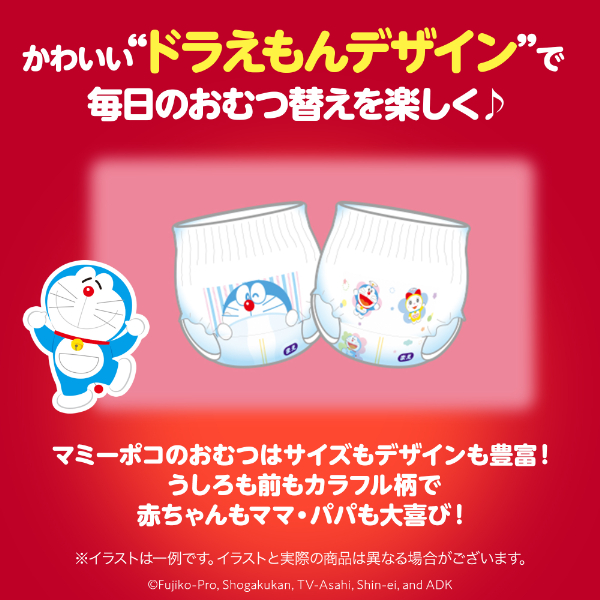LOHACO - マミーポコ おむつ パンツ ビッグ（12〜22kg） ジャンボ