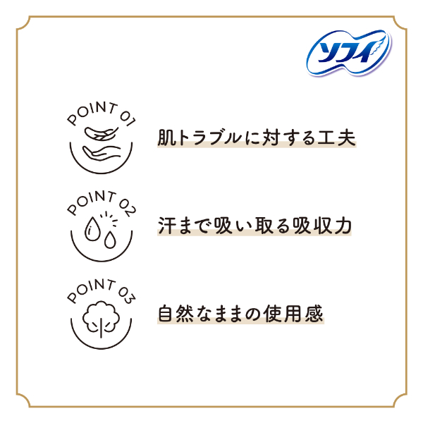 生理用ナプキン　はだおもい　オーガニック　多い夜用　290 (29cm) はだおもい®290 多い夜用 ナプキン | ソフィはだおもい®-生理