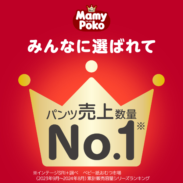 LOHACO - マミーポコ おむつ パンツ L（9〜15kg）1セット（62枚