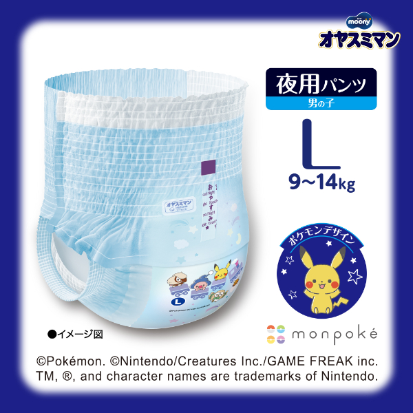 【非売品】おむつ　レトロ　バーコードブック　ムーニー　マミーポコ　オヤスミマン 非売品】おむつ レトロ バーコードブック ムーニー マミーポコ