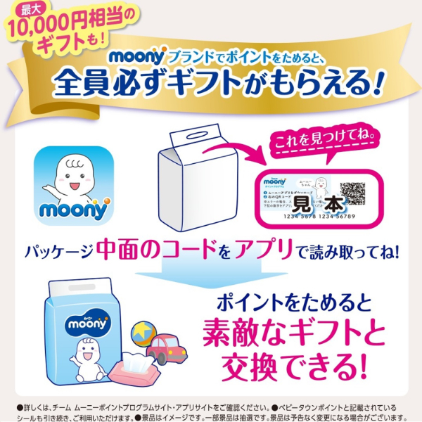 ムーニーオヤスミマン 夜用パンツ Lサイズ 30枚入り✖︎ 5袋 LOHACO - (セール)ムーニー オヤスミマン おむつ パンツ L(9