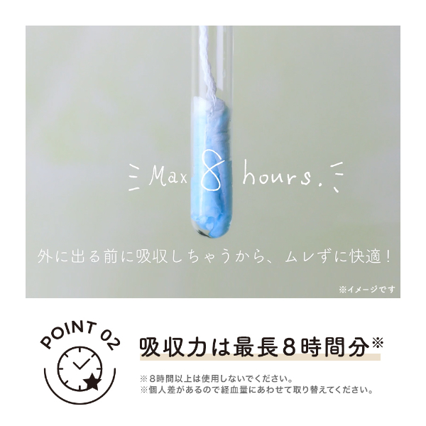 LOHACO - 大容量 タンポン 生理用品 ソフィ ソフトタンポン