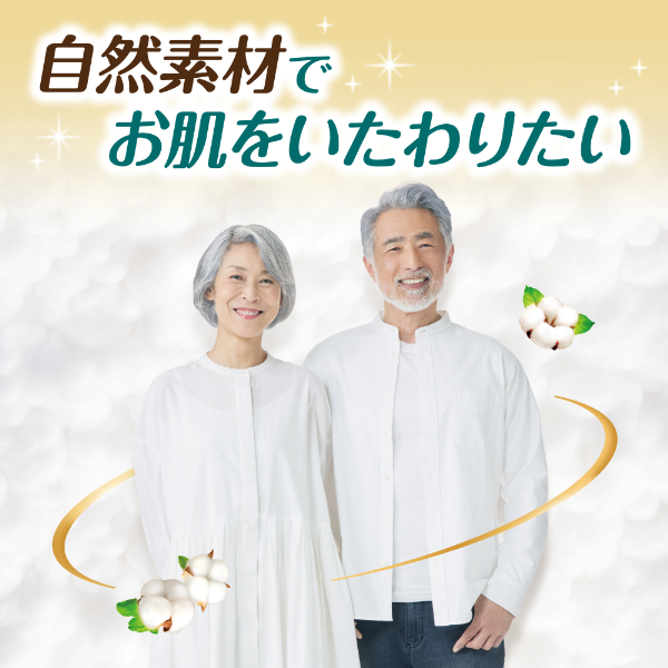 LOHACO - ユニ・チャーム ライフリー うす型軽快パンツ オーガニック