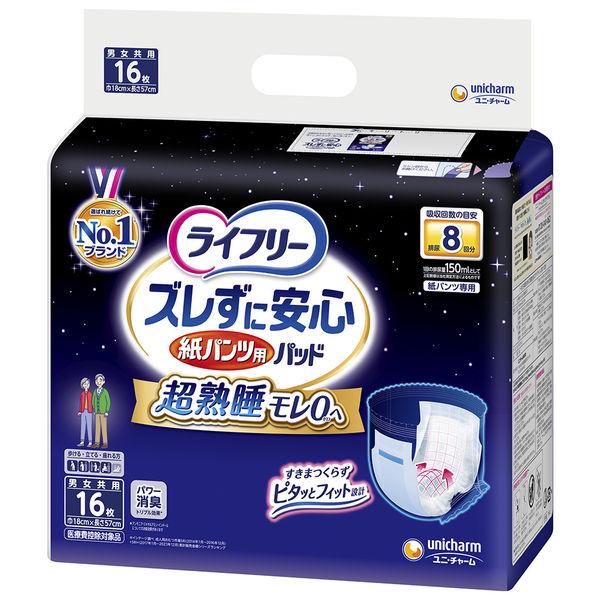LOHACO - パンツ用尿とりパッド 尿漏れ ライフリー ズレずに安心 長
