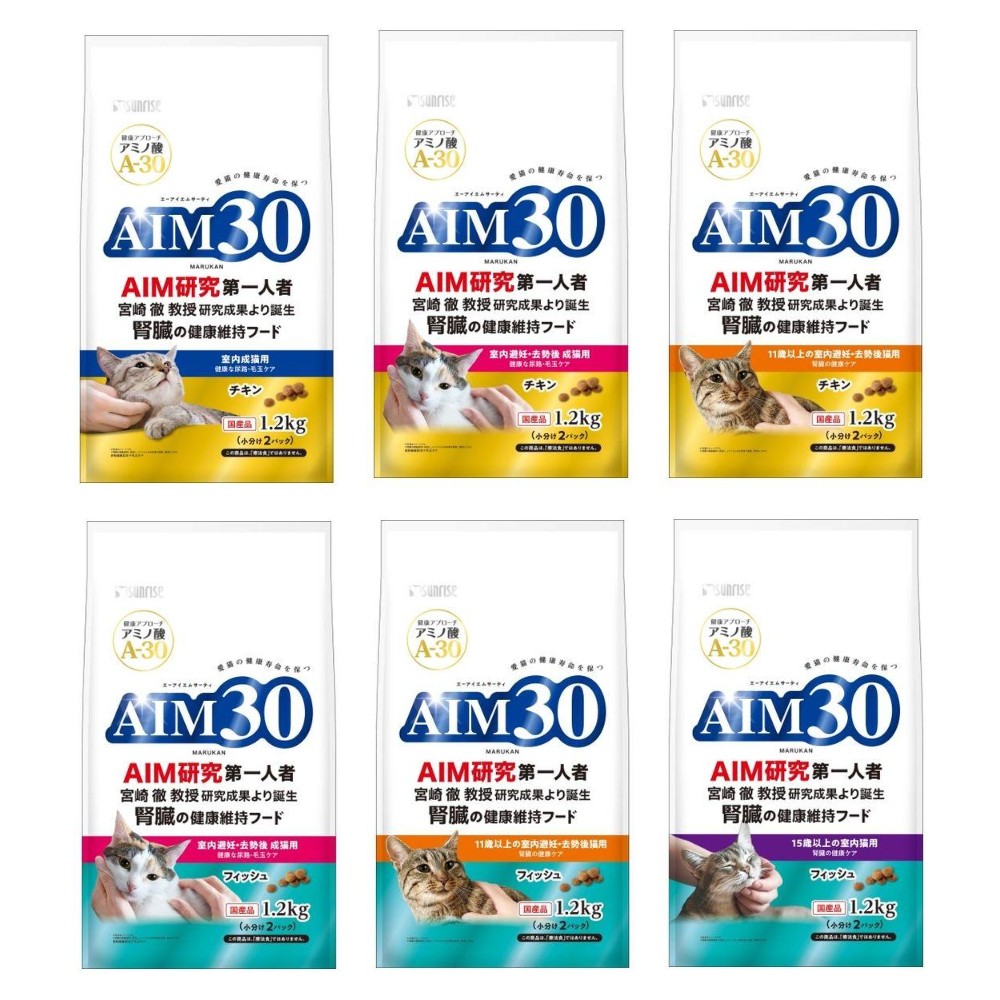 【猫用腎臓ケアフード】AIM30（1.2kg）　レビューキャンペーン