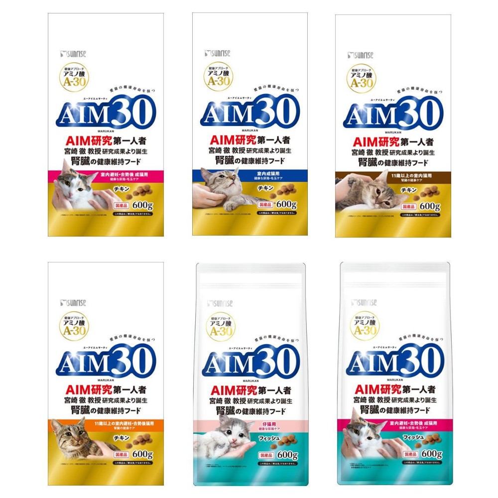 【猫用腎臓ケアフード】AIM30（600g）　レビューキャンペーン