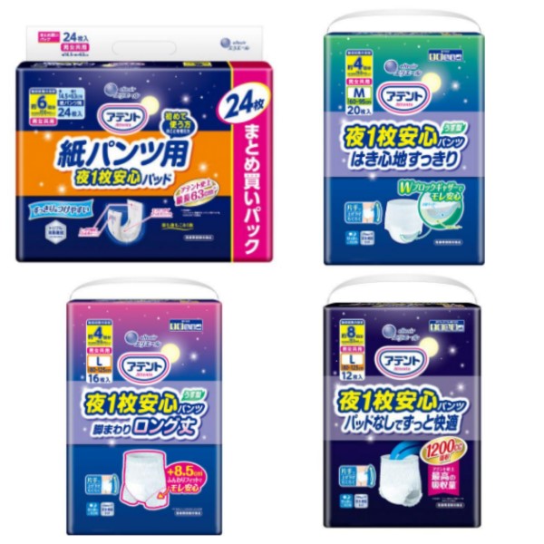 【大人用おむつ】夜1枚安心シリーズ パンツタイプ