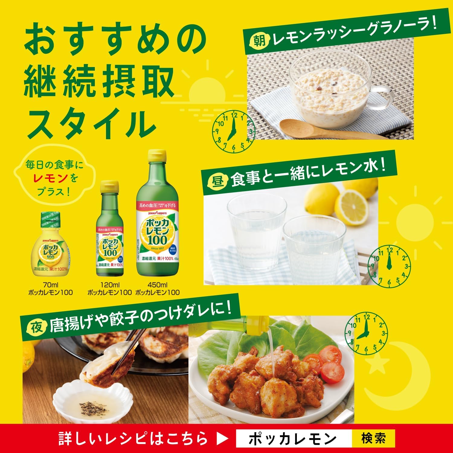 LOHACO - 【機能性表示食品】ポッカレモン100 濃縮還元レモン果汁100