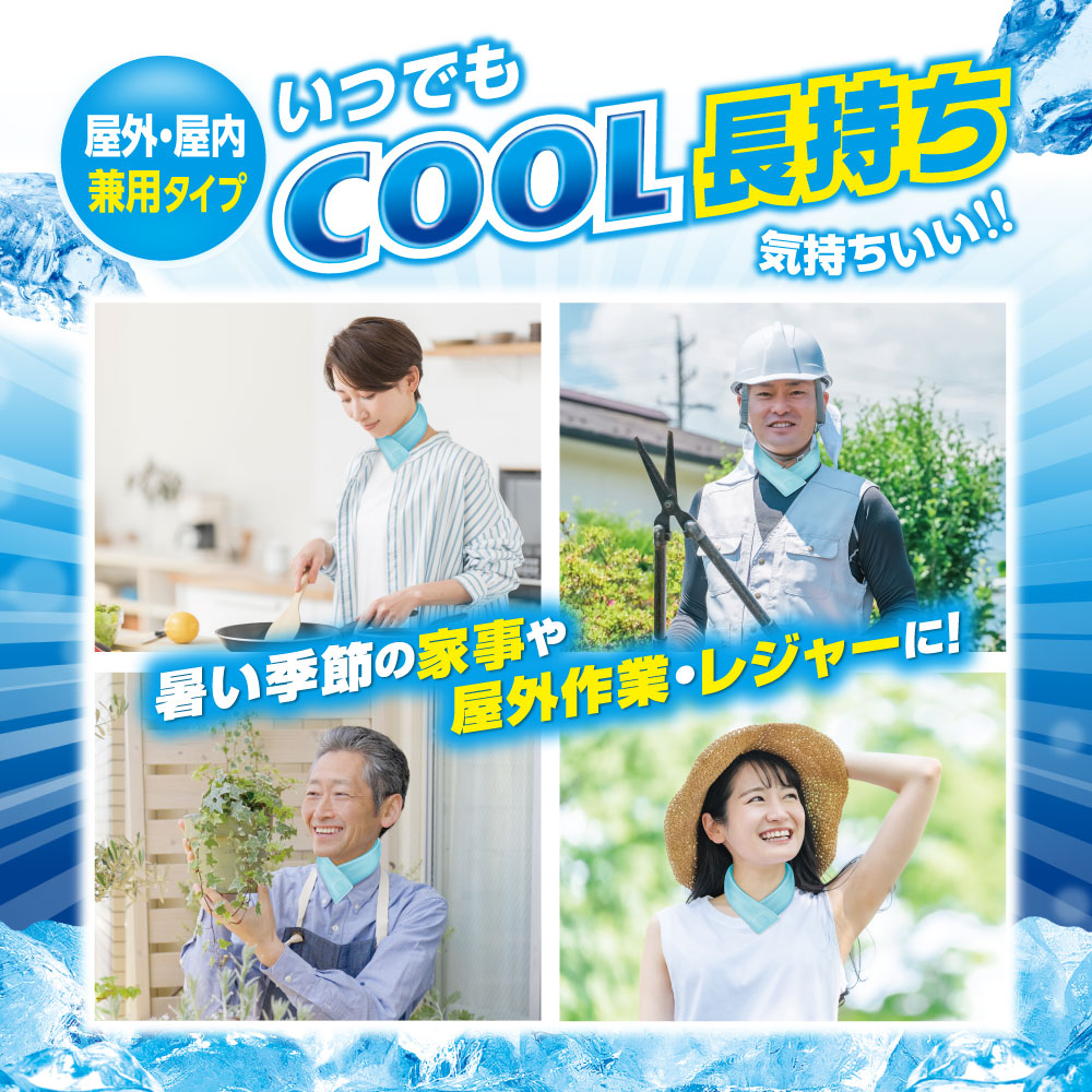 LOHACO - アイスノン 首もとひんやり氷結ベルト 白元アース