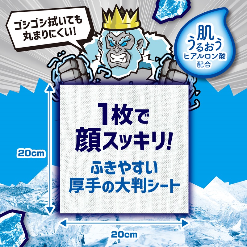 LOHACO - アイスノンICE KING 極冷え洗顔シート 無香料 1個(20枚×2
