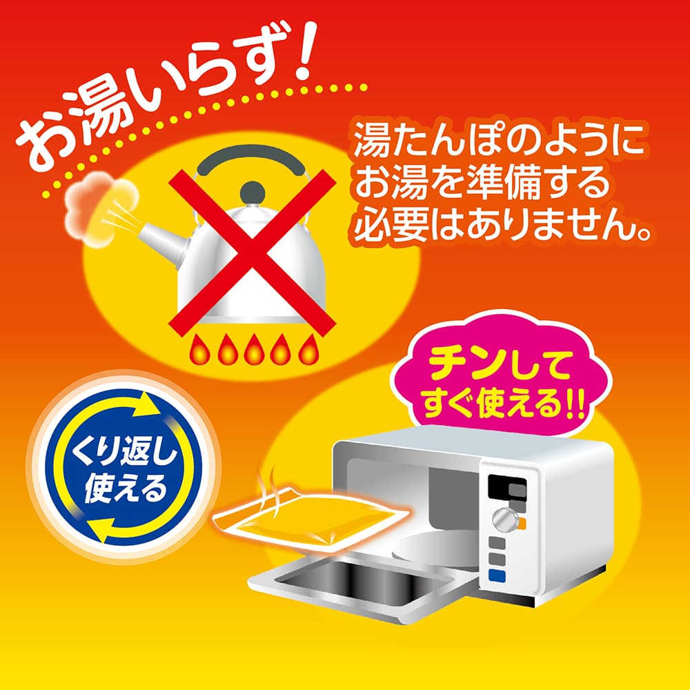 LOHACO - レンジでゆたぽん Lサイズ 1個 白元アース