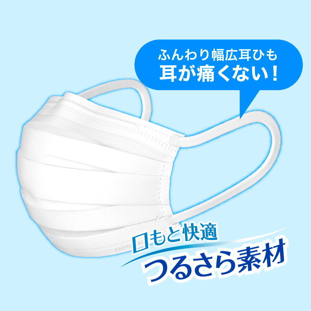 ロハコ マスク