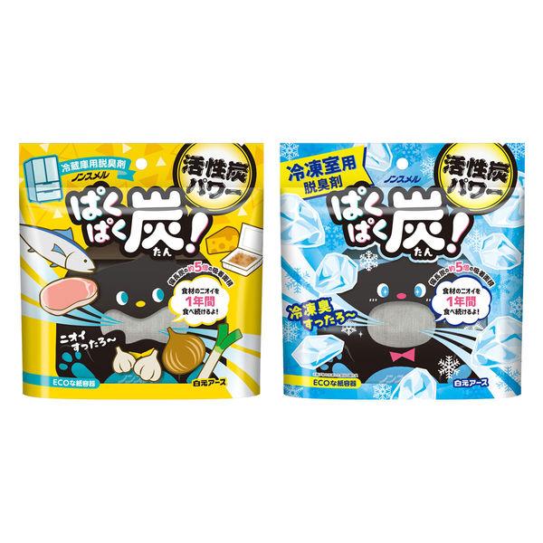 【冷蔵庫＆冷凍室脱臭剤】ぱくぱく炭２点セットレビューキャンペーン