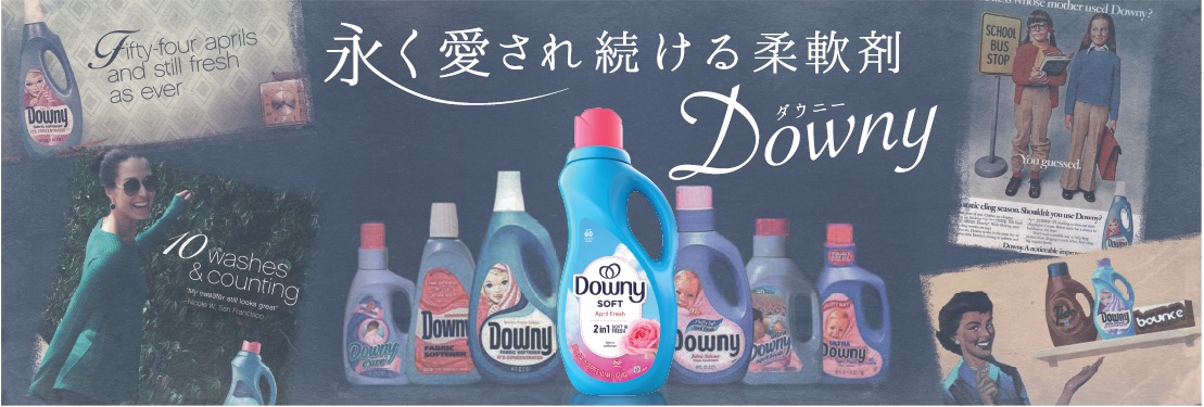 LOHACO - ウルトラダウニー（Downy） 柔軟剤 エイプリルフレッシュ