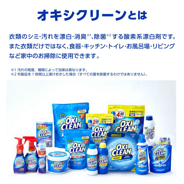 LOHACO - オキシクリーン マックスフォース スプレー 354mL 1個