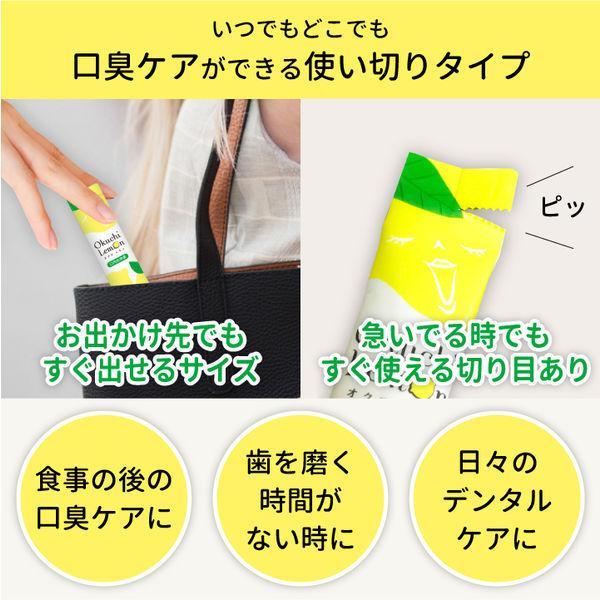 LOHACO - マウスウォッシュ 携帯用 オクチレモン レモン味 ノン