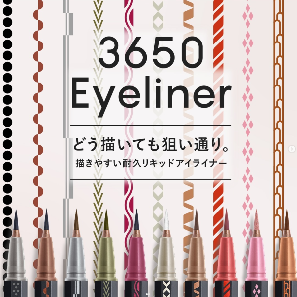 【500ptゲット】3650 毎日あらたな自分を楽しむ！アイライナーがレビューでお得に！👠