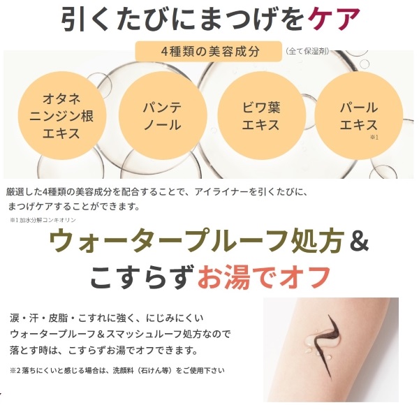 LOHACO - 3650（san roku go zero） リキッドアイライナー バー