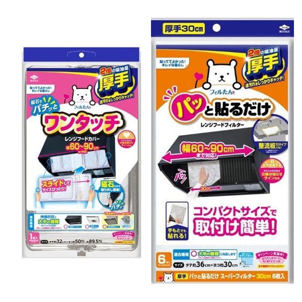  【東洋アルミ】 換気扇お掃除をラクに出来るパッと貼るだけフィルター！