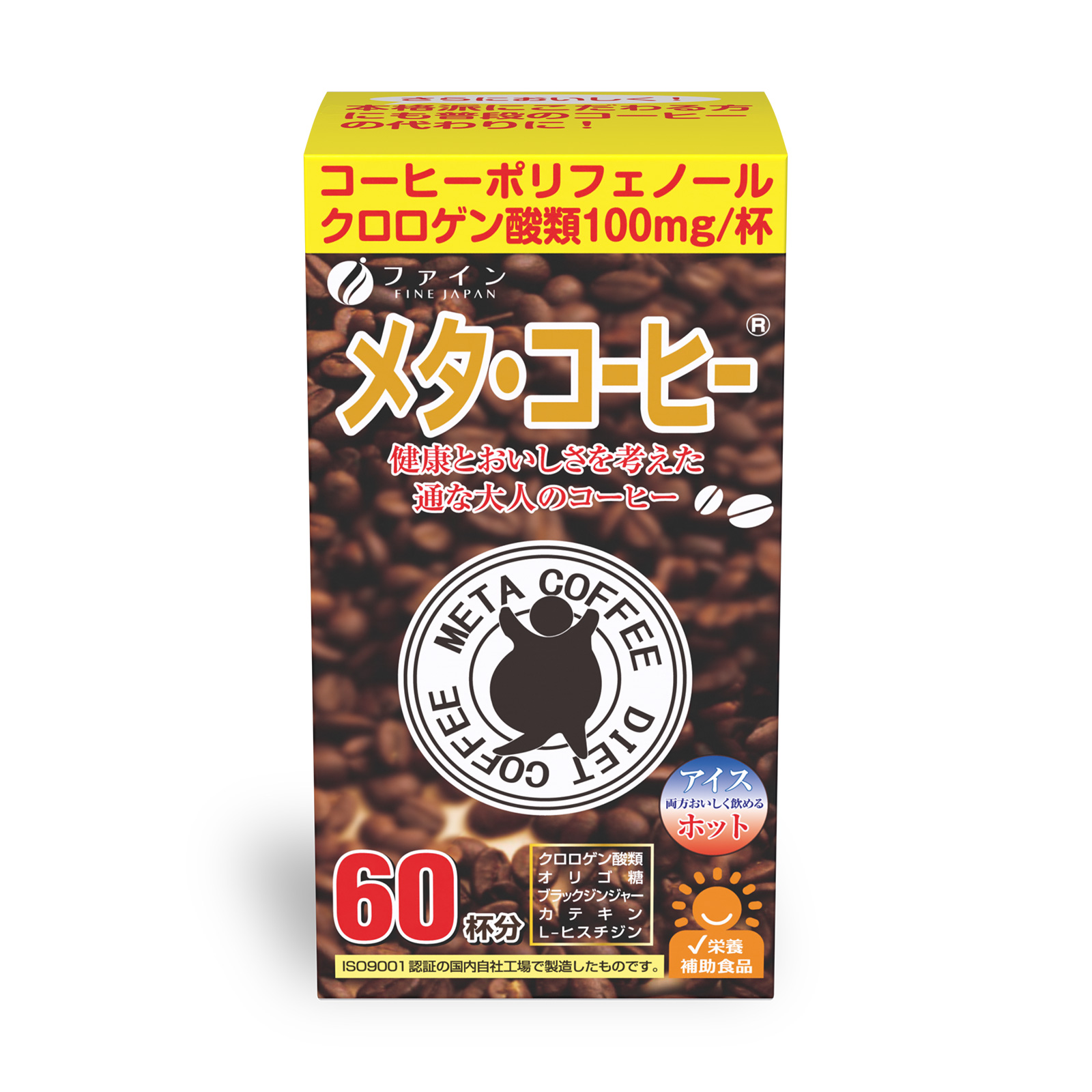 普段のコーヒー代わりに飲むだけの健康志向コーヒーです。レビューキャンペーン