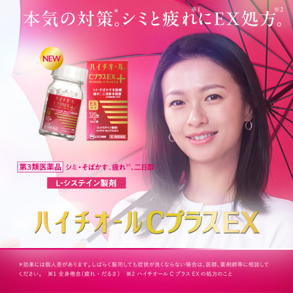 ★週末限定★新品未使用★ベルスフリール　クリーム35g 2個セット LOHACO - ハイチオールCプラスEX 120錠 2箱セット エスエス製薬