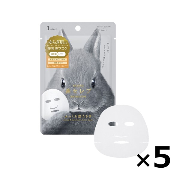 【新商品】鼻セレブブランドから美容シートマスクが新発売！使って投稿しよう！