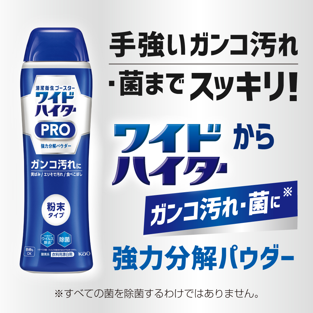 花王 - ワイドハイター PRO 粉末 衣料用漂白剤 2kg 楽天市場】2個セット【 花王 】ワイドハイター PRO 衣料用漂白剤
