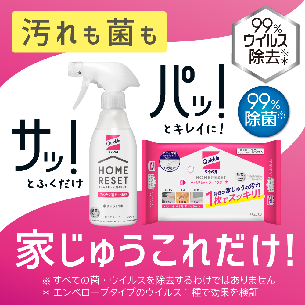 LOHACO - クイックル ホームリセット シートクリーナー 香りが残らない