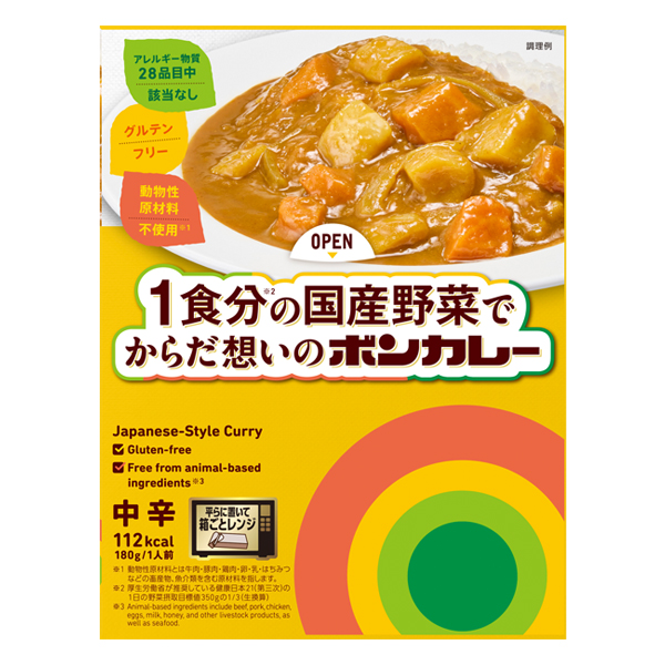 1食分の国産野菜でからだ想いのボンカレー