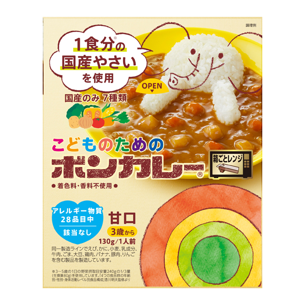 こどものためのボンカレー