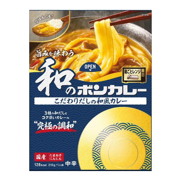 旨みを味わう和のボンカレー こだわりだしの和風カレー　中辛
